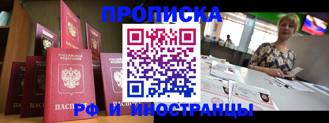 найти адрес прописки в Астрахани