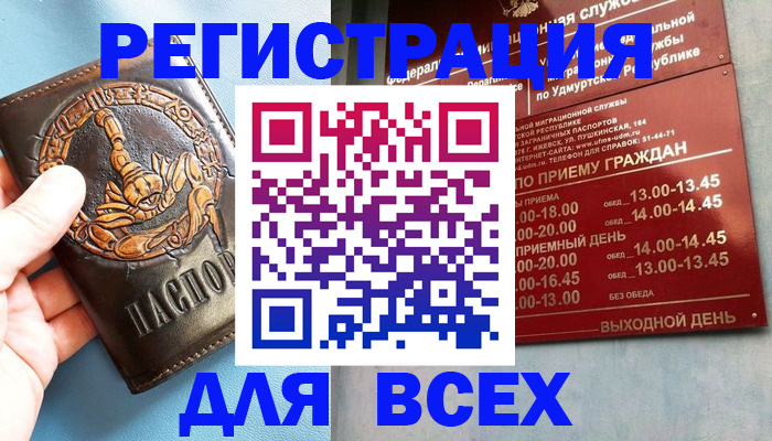 временная регистрация адрес в Астрахани