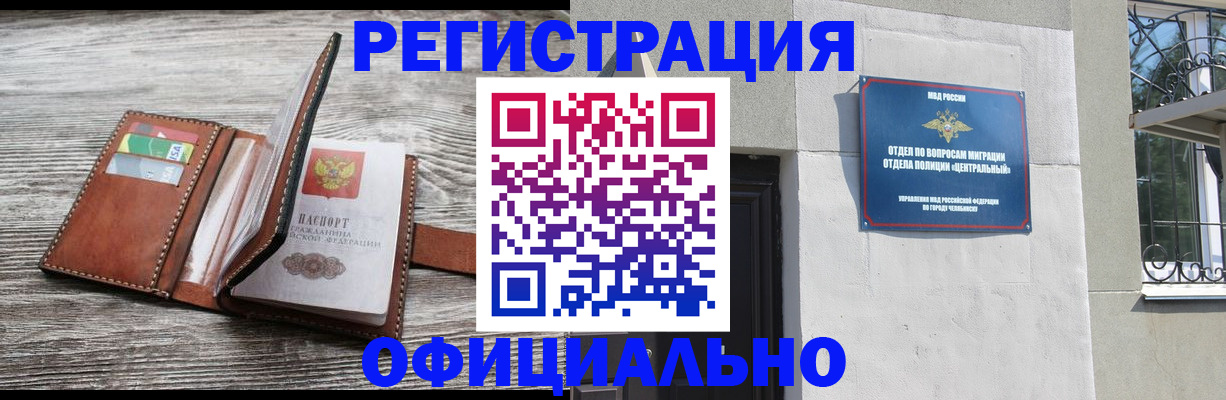 временная регистрация для школы в Астрахани